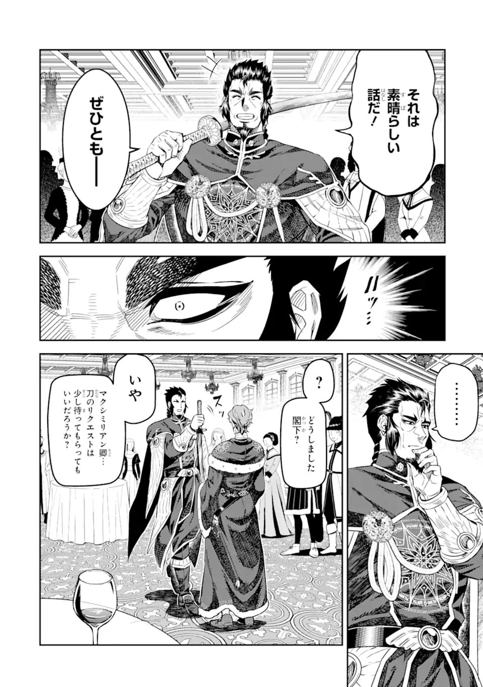 Isekai Toushou no Maken Seisaku-gurashi Chap 12.3 - Next Chap 13.3