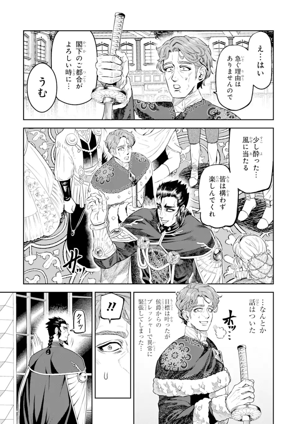 Isekai Toushou no Maken Seisaku-gurashi Chap 12.3 - Next Chap 13.3