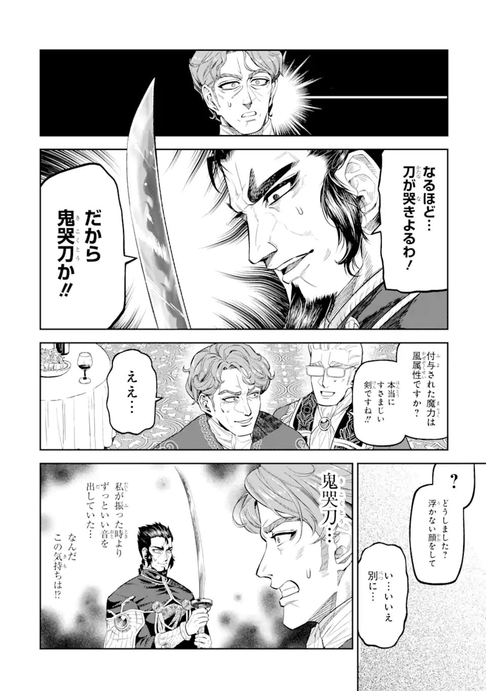 Isekai Toushou no Maken Seisaku-gurashi Chap 12.3 - Next Chap 13.3