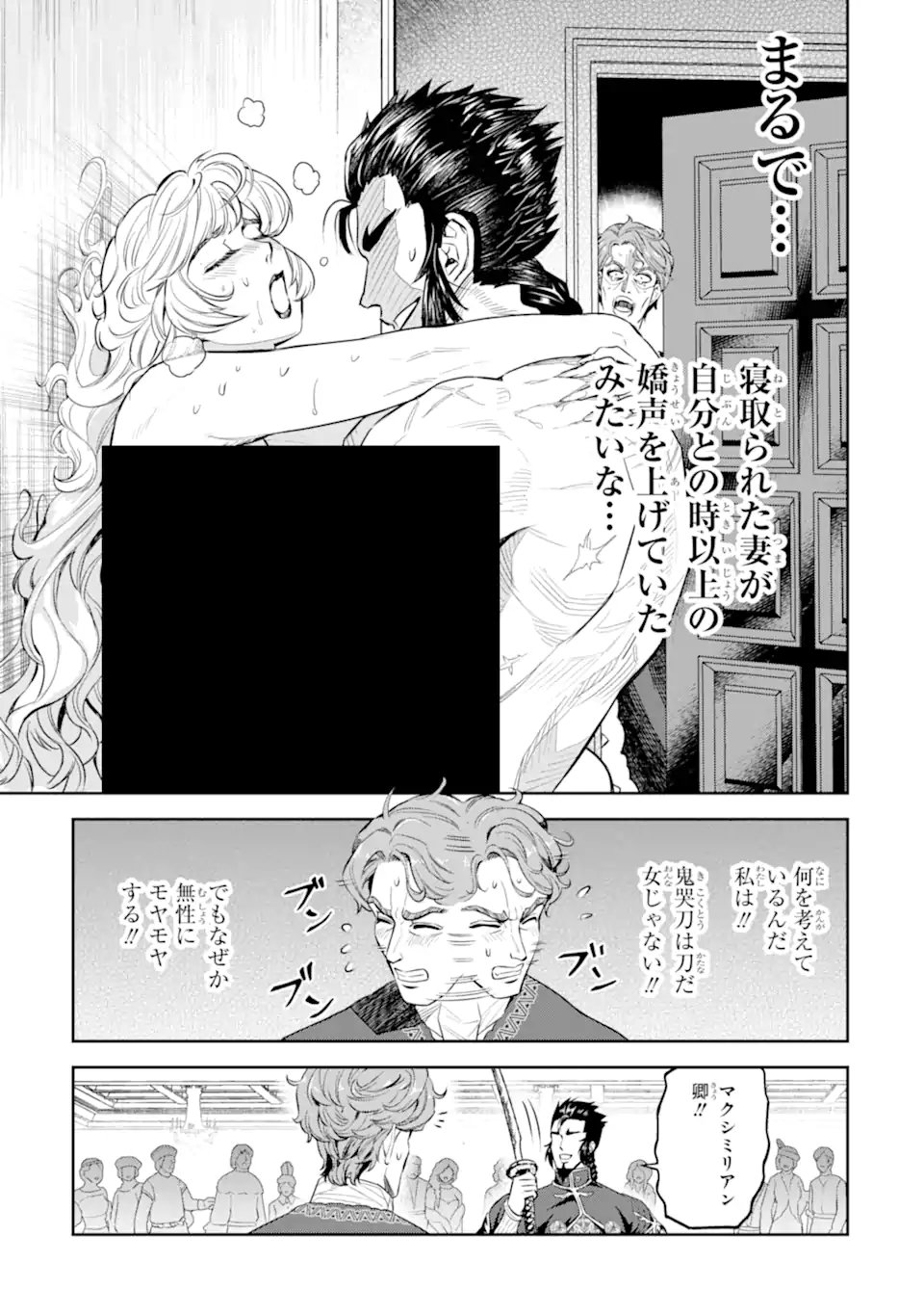 Isekai Toushou no Maken Seisaku-gurashi Chap 12.3 - Next Chap 13.3