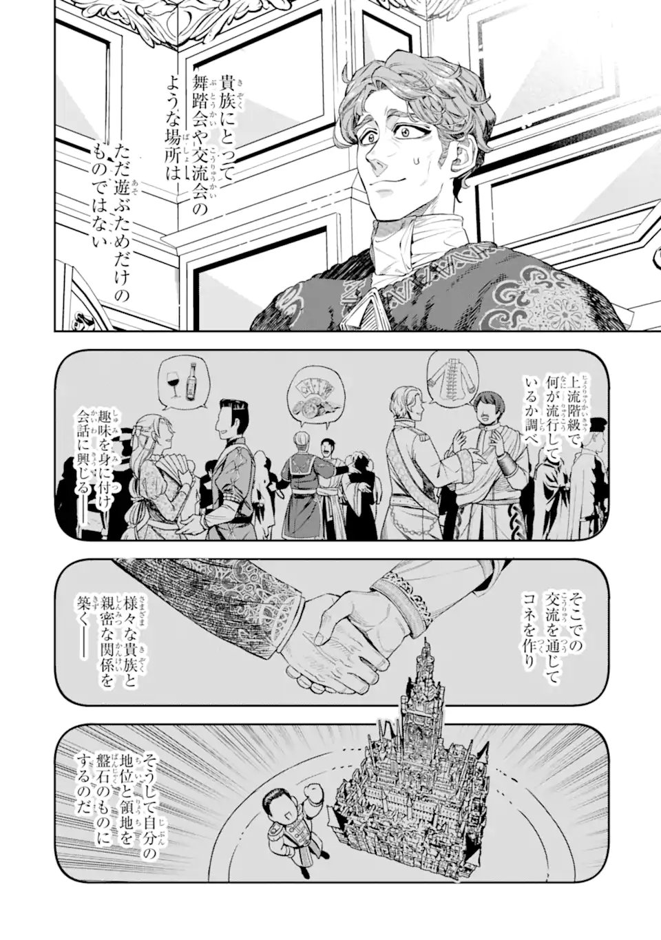 Isekai Toushou no Maken Seisaku-gurashi Chap 12.1 - Next Chap 13.1