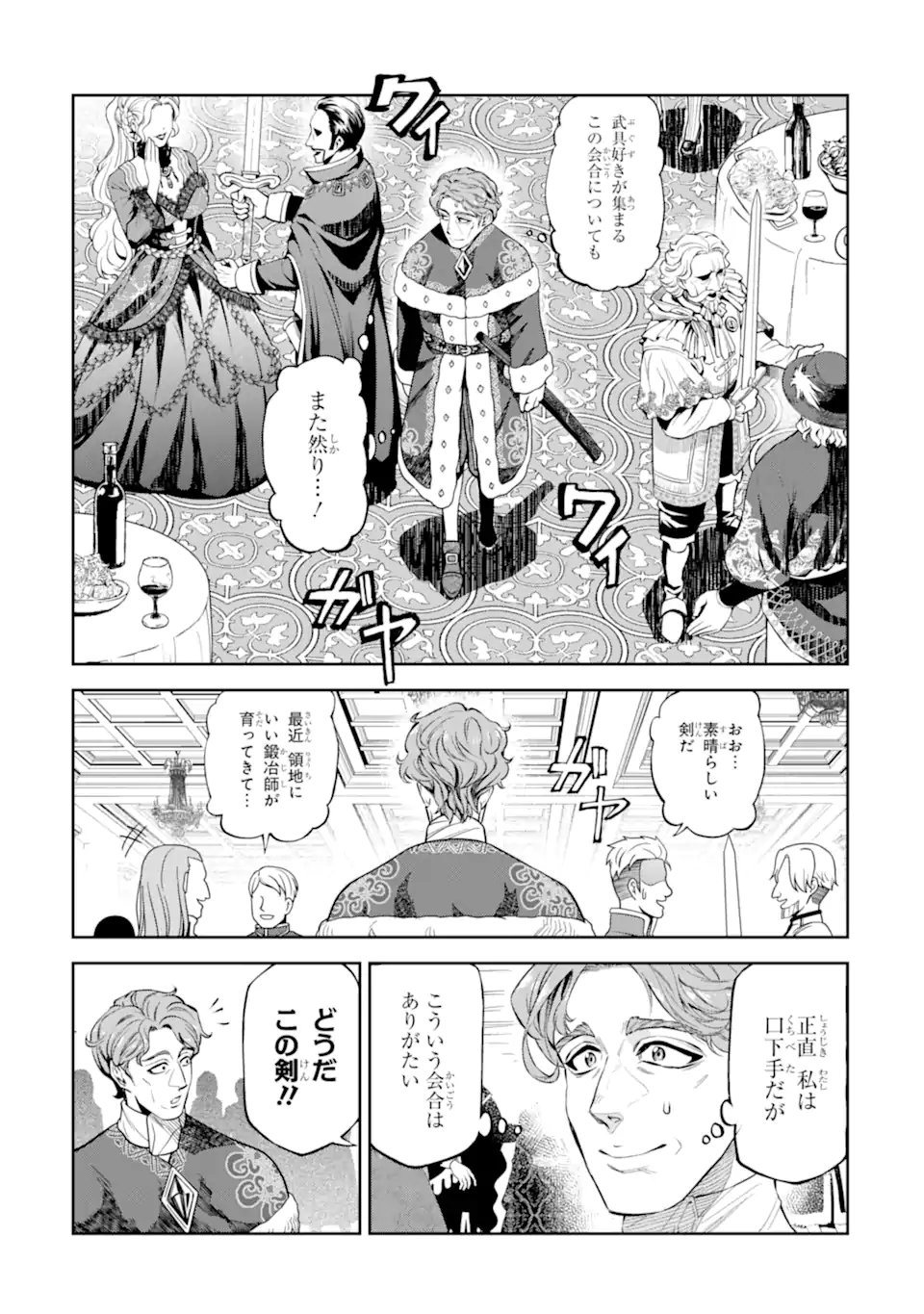 Isekai Toushou no Maken Seisaku-gurashi Chap 12.1 - Next Chap 13.1