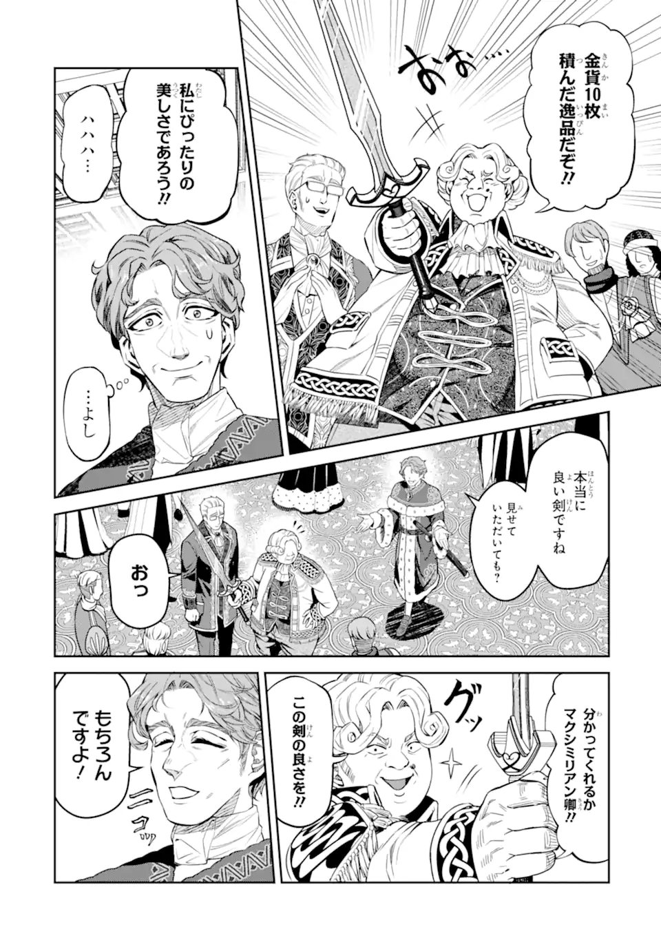 Isekai Toushou no Maken Seisaku-gurashi Chap 12.1 - Next Chap 13.1