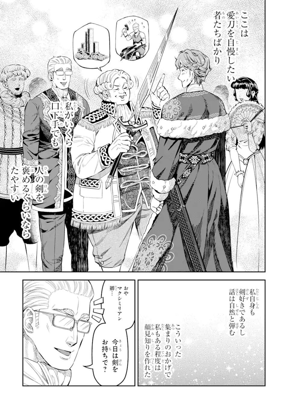 Isekai Toushou no Maken Seisaku-gurashi Chap 12.1 - Next Chap 13.1