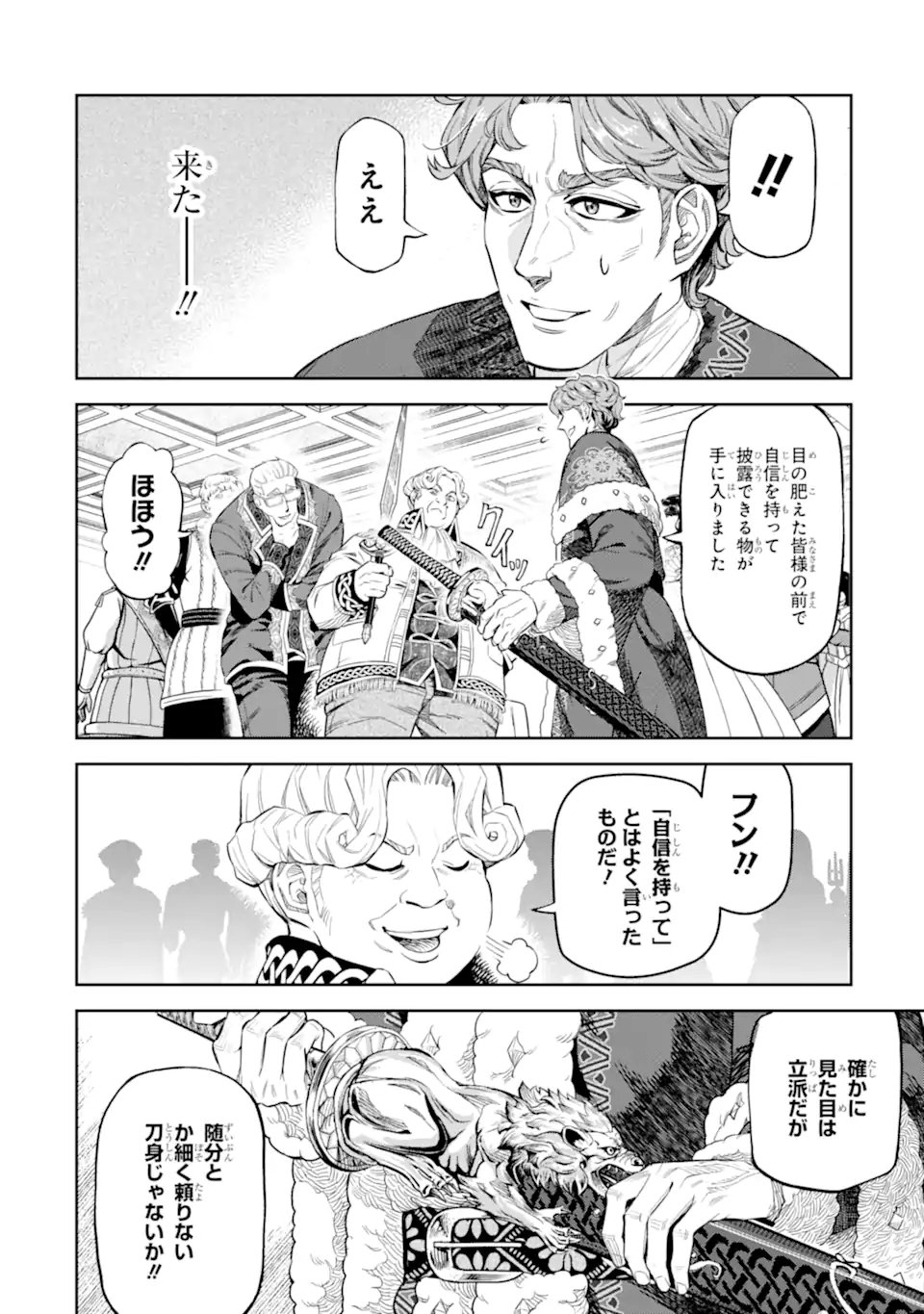 Isekai Toushou no Maken Seisaku-gurashi Chap 12.1 - Next Chap 13.1