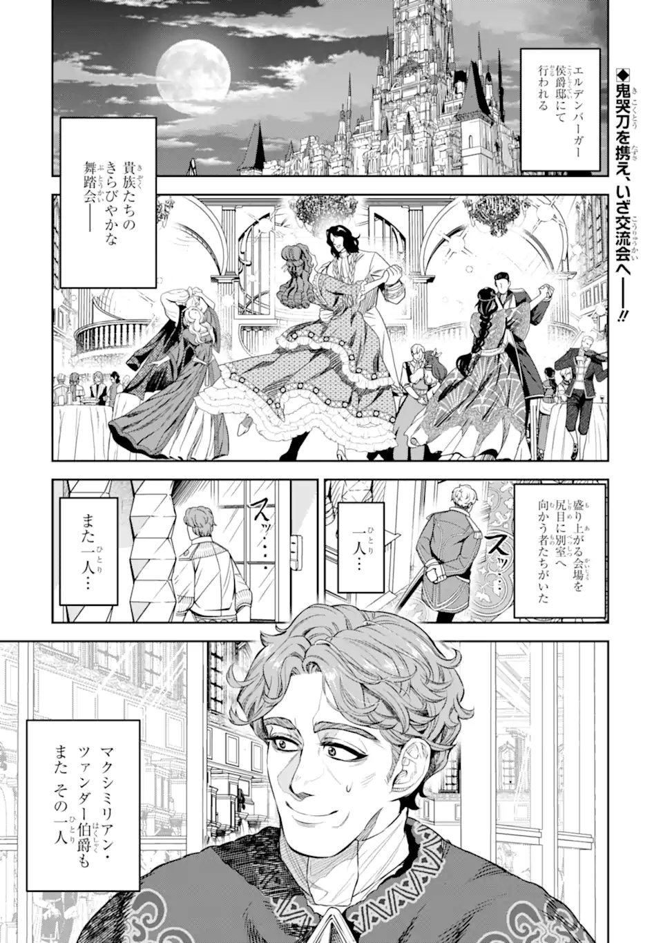 Isekai Toushou no Maken Seisaku-gurashi Chap 12.1 - Next Chap 13.1