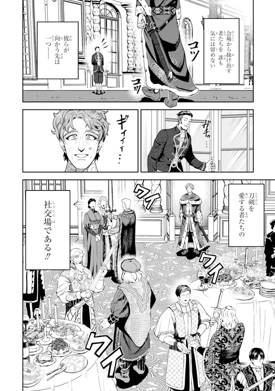 Isekai Toushou no Maken Seisaku-gurashi Chap 12.1 - Next Chap 13.1