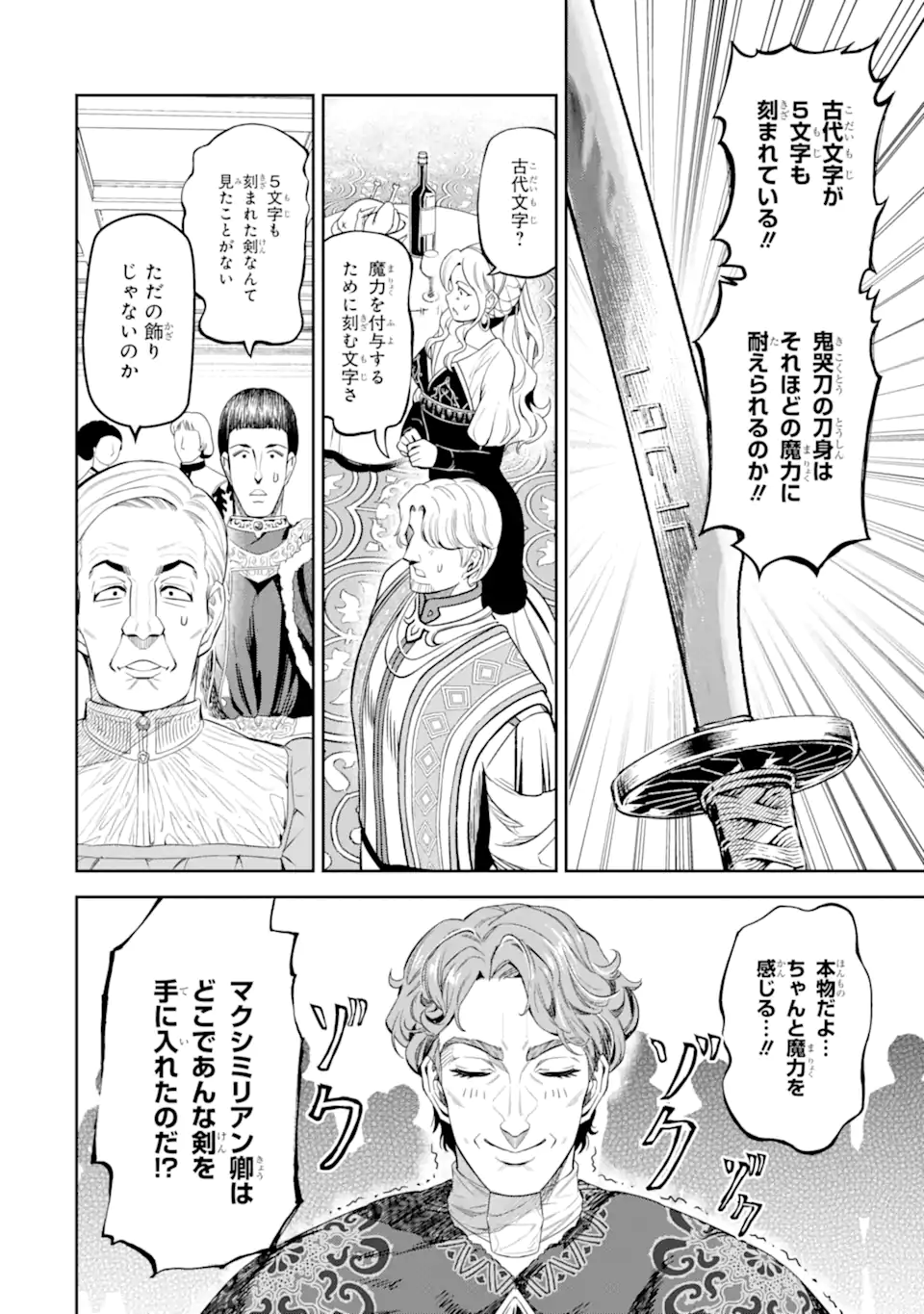 Isekai Toushou no Maken Seisaku-gurashi Chap 12.2 - Next Chap 13.2