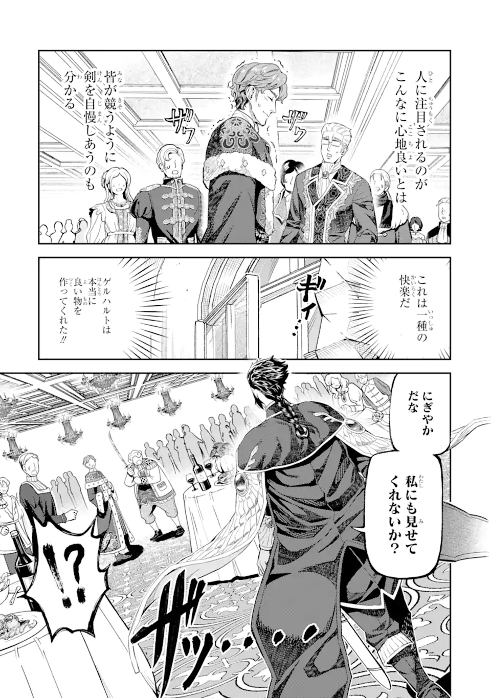 Isekai Toushou no Maken Seisaku-gurashi Chap 12.2 - Next Chap 13.2