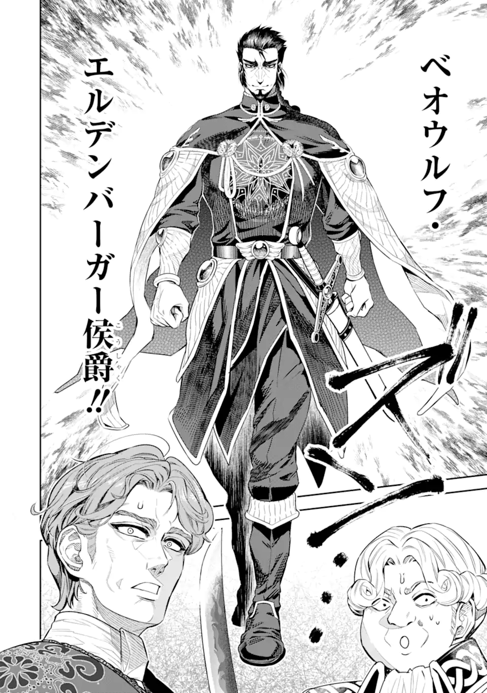 Isekai Toushou no Maken Seisaku-gurashi Chap 12.2 - Next Chap 13.2