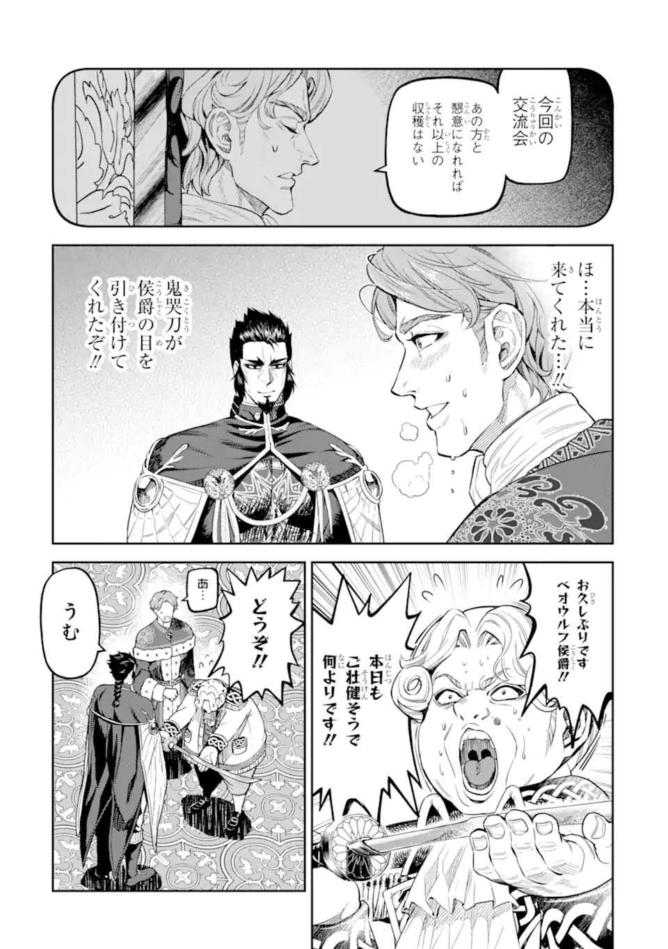 Isekai Toushou no Maken Seisaku-gurashi Chap 12.2 - Next Chap 13.2