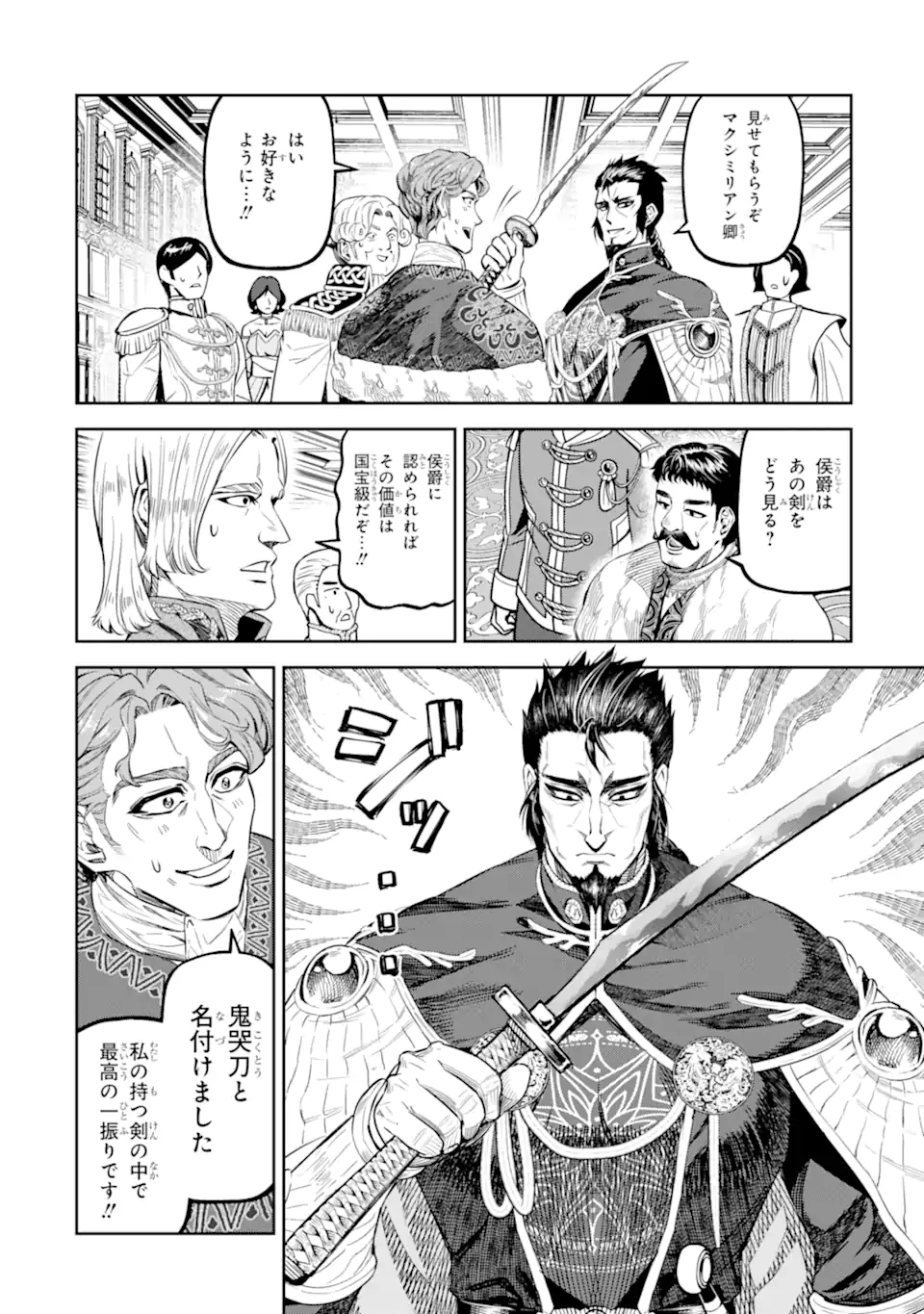 Isekai Toushou no Maken Seisaku-gurashi Chap 12.2 - Next Chap 13.2