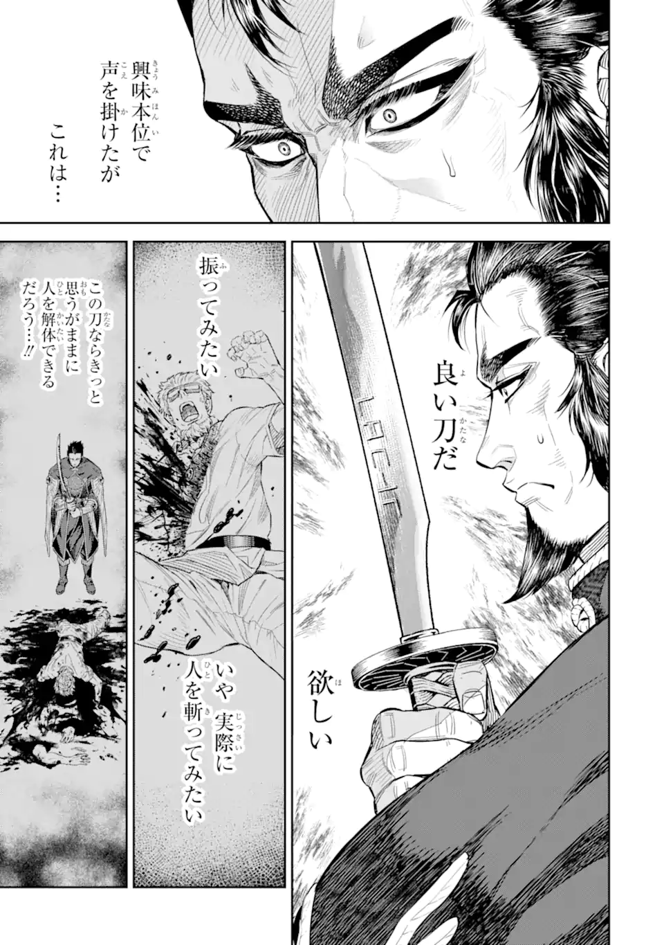 Isekai Toushou no Maken Seisaku-gurashi Chap 12.2 - Next Chap 13.2