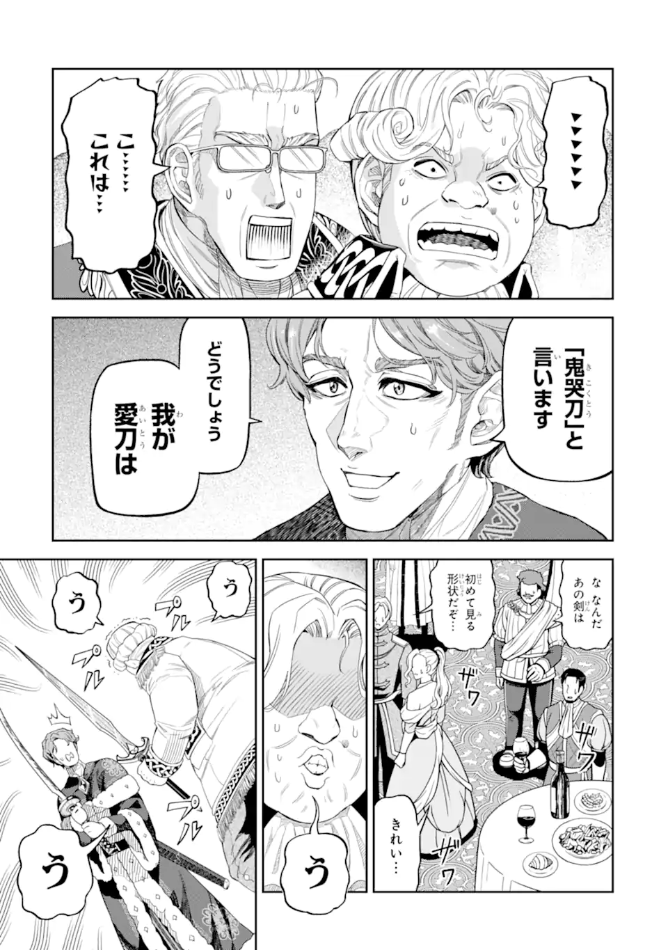 Isekai Toushou no Maken Seisaku-gurashi Chap 12.2 - Next Chap 13.2