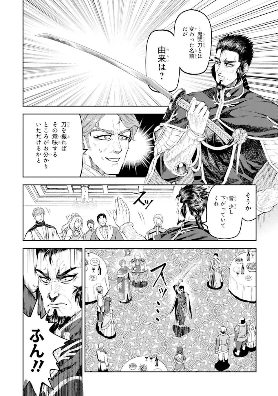 Isekai Toushou no Maken Seisaku-gurashi Chap 12.2 - Next Chap 13.2