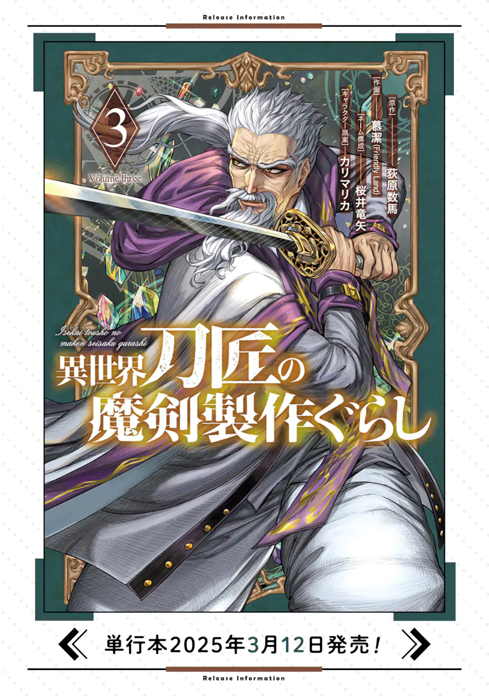 Isekai Toushou no Maken Seisaku-gurashi Chap 12.2 - Next Chap 13.2