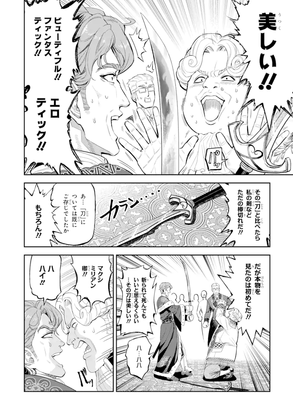 Isekai Toushou no Maken Seisaku-gurashi Chap 12.2 - Next Chap 13.2