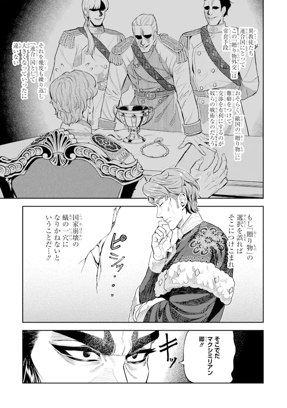 Isekai Toushou no Maken Seisaku-gurashi Chap 12.4 - Next Chap 13.4