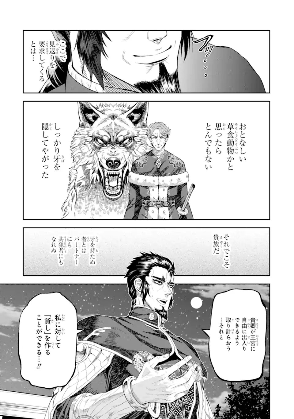 Isekai Toushou no Maken Seisaku-gurashi Chap 12.4 - Next Chap 13.4