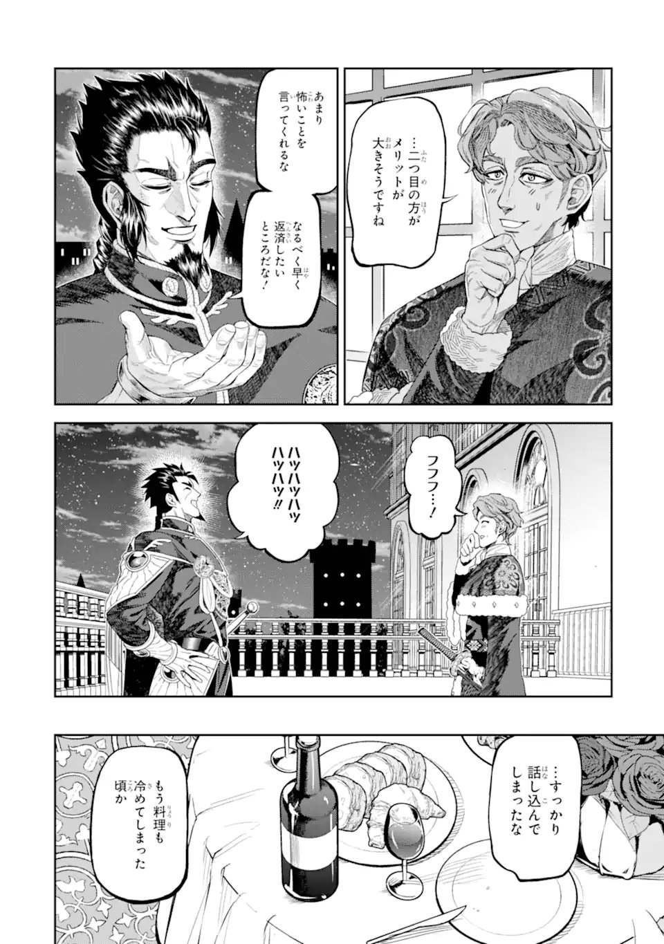 Isekai Toushou no Maken Seisaku-gurashi Chap 12.4 - Next Chap 13.4