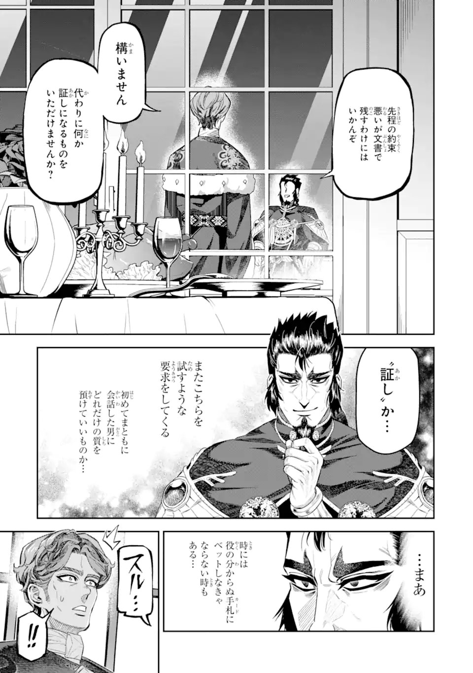 Isekai Toushou no Maken Seisaku-gurashi Chap 12.4 - Next Chap 13.4