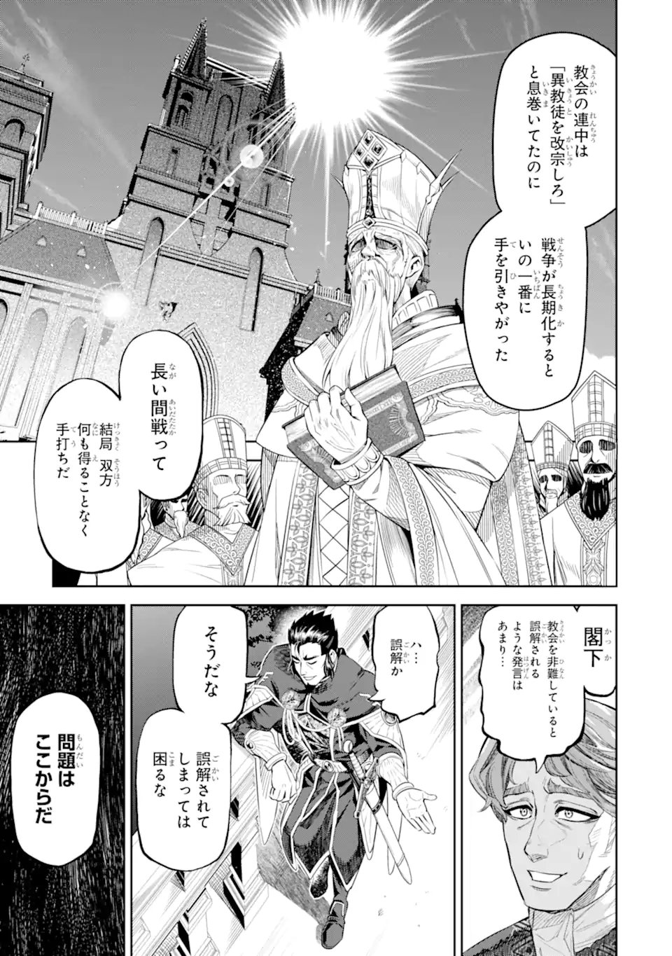 Isekai Toushou no Maken Seisaku-gurashi Chap 12.4 - Next Chap 13.4