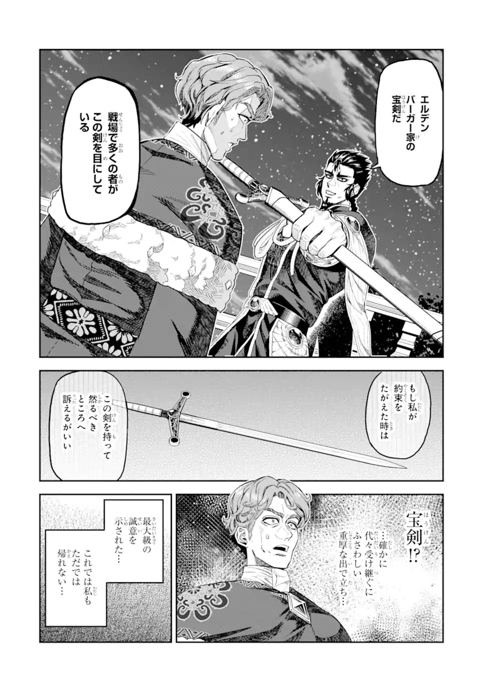 Isekai Toushou no Maken Seisaku-gurashi Chap 12.4 - Next Chap 13.4