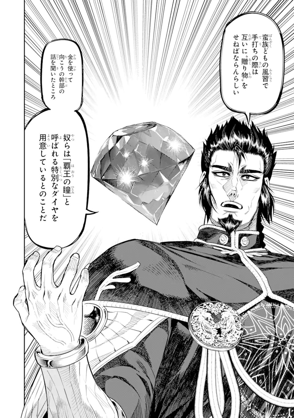 Isekai Toushou no Maken Seisaku-gurashi Chap 12.4 - Next Chap 13.4