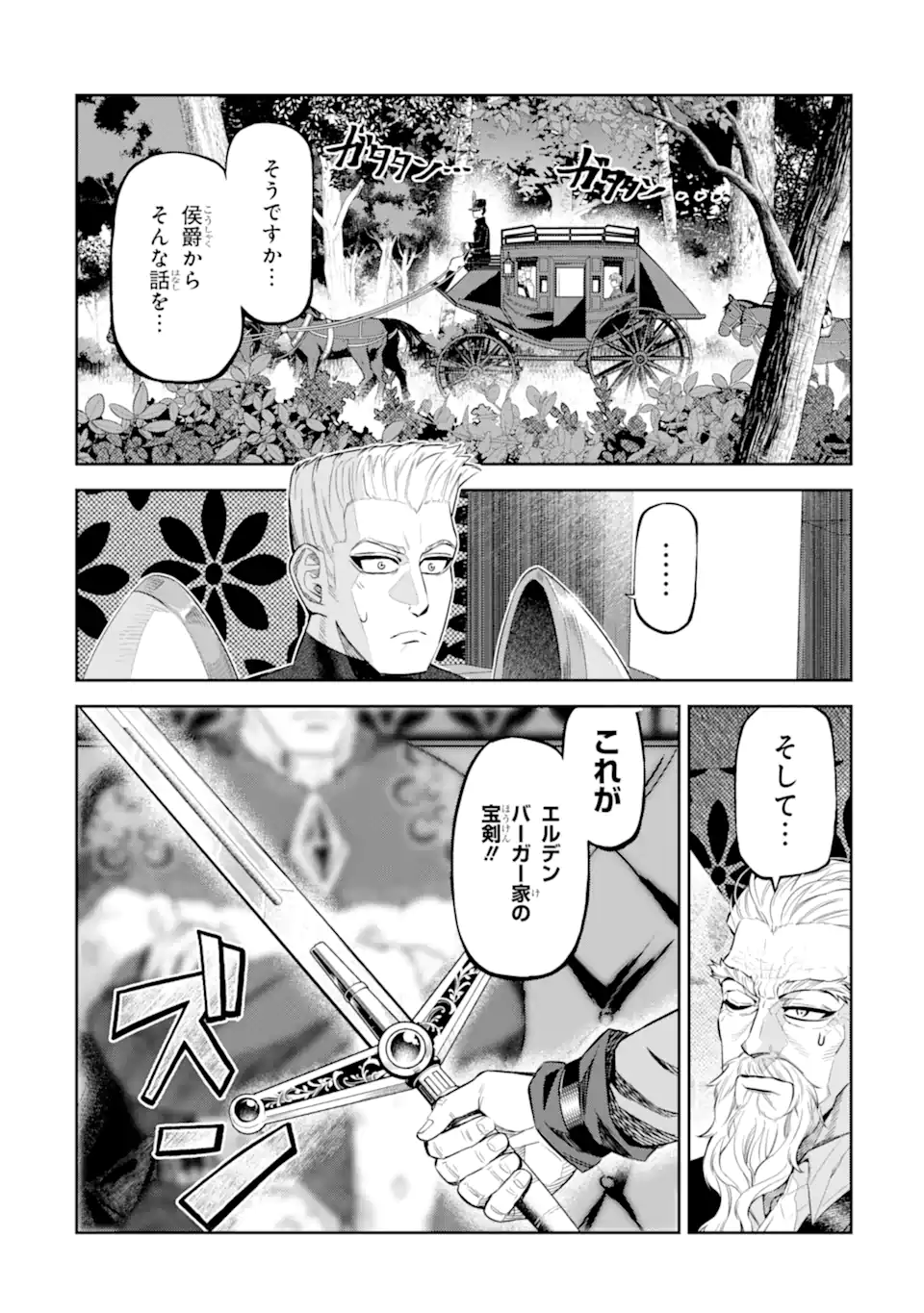 Isekai Toushou no Maken Seisaku-gurashi Chap 12.5 - Next Chap 13.5