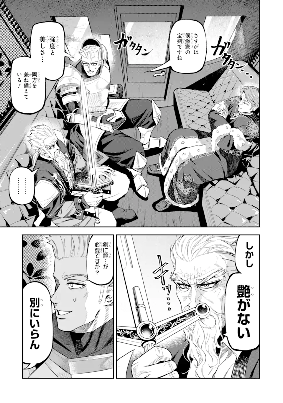 Isekai Toushou no Maken Seisaku-gurashi Chap 12.5 - Next Chap 13.5