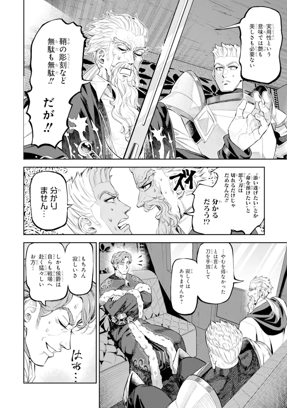 Isekai Toushou no Maken Seisaku-gurashi Chap 12.5 - Next Chap 13.5