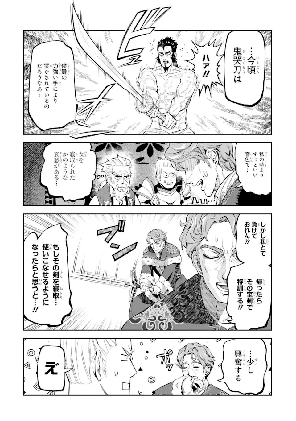 Isekai Toushou no Maken Seisaku-gurashi Chap 12.5 - Next Chap 13.5