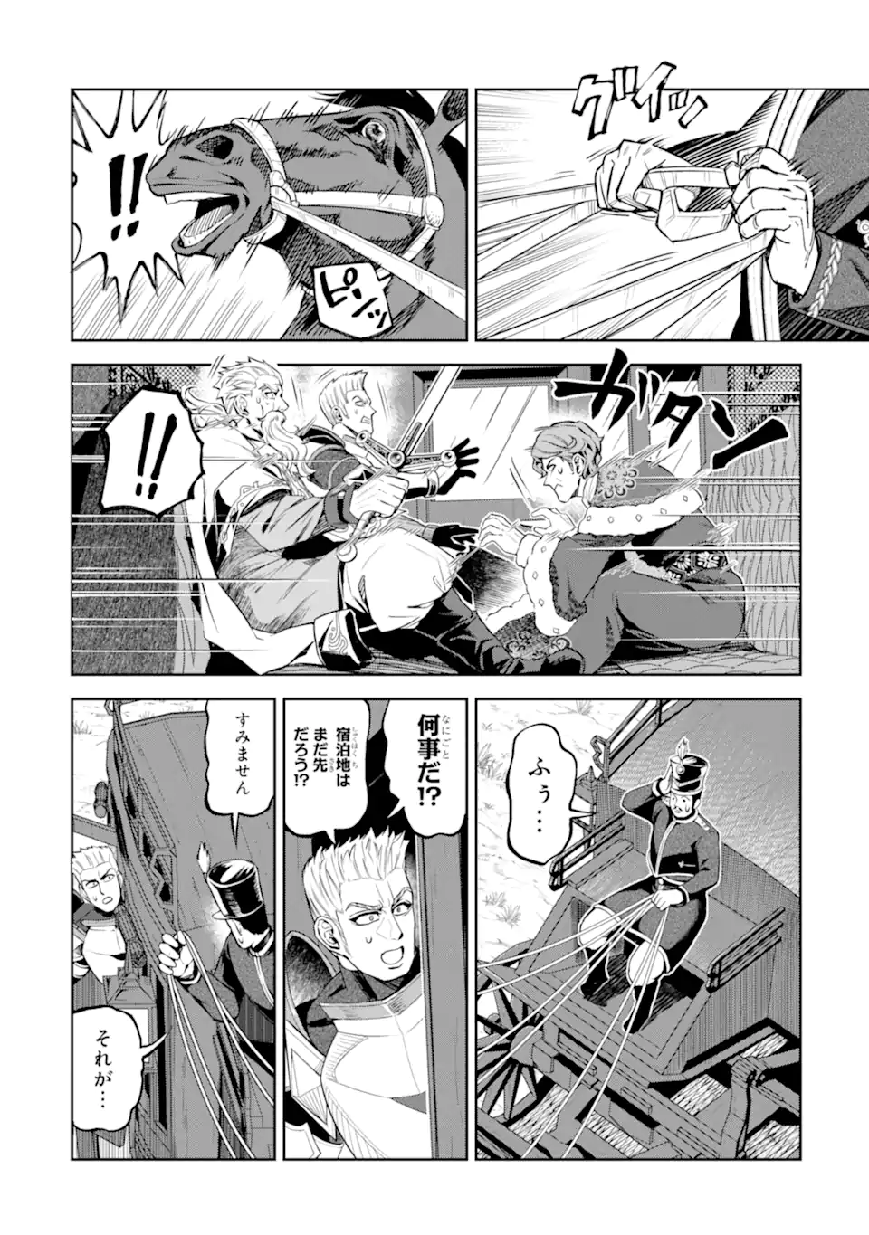 Isekai Toushou no Maken Seisaku-gurashi Chap 12.5 - Next Chap 13.5