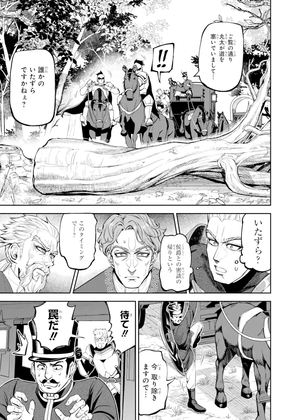 Isekai Toushou no Maken Seisaku-gurashi Chap 12.5 - Next Chap 13.5