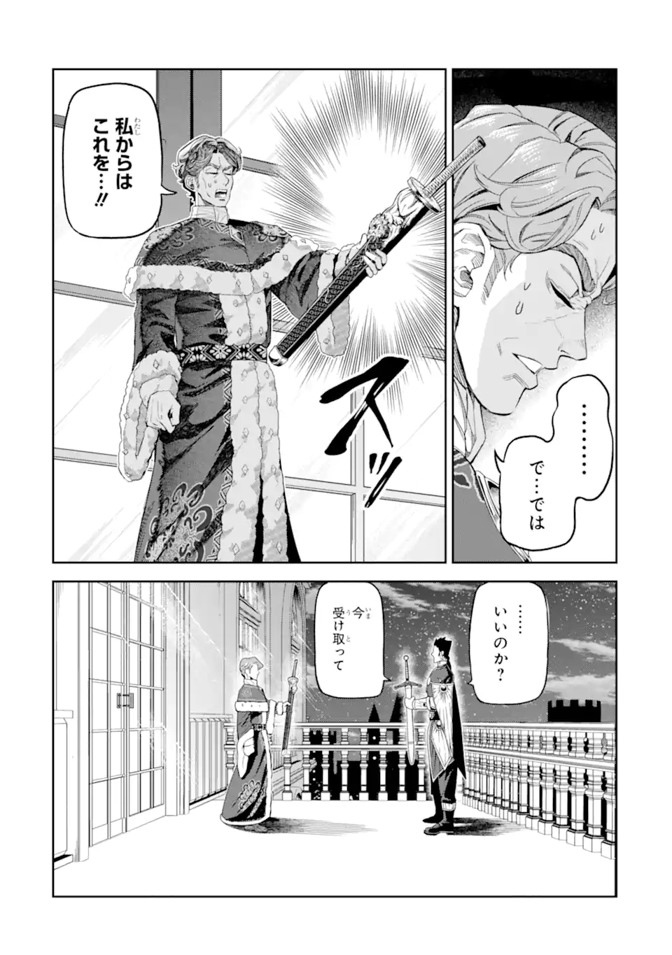 Isekai Toushou no Maken Seisaku-gurashi Chap 12.5 - Next Chap 13.5