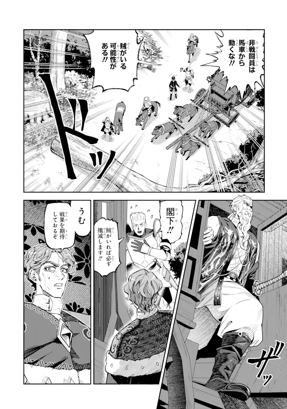 Isekai Toushou no Maken Seisaku-gurashi Chap 12.5 - Next Chap 13.5