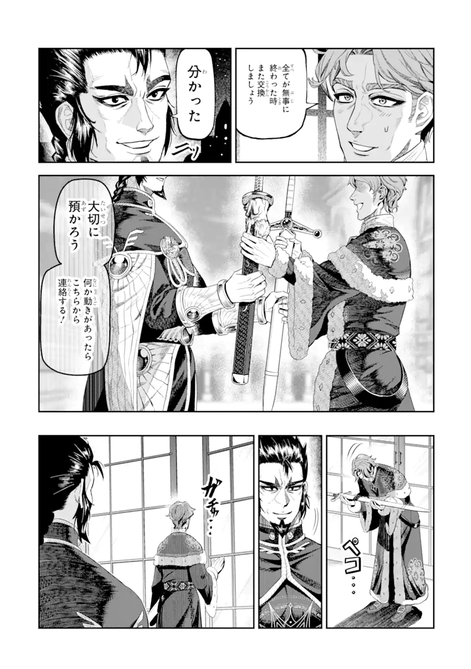 Isekai Toushou no Maken Seisaku-gurashi Chap 12.5 - Next Chap 13.5