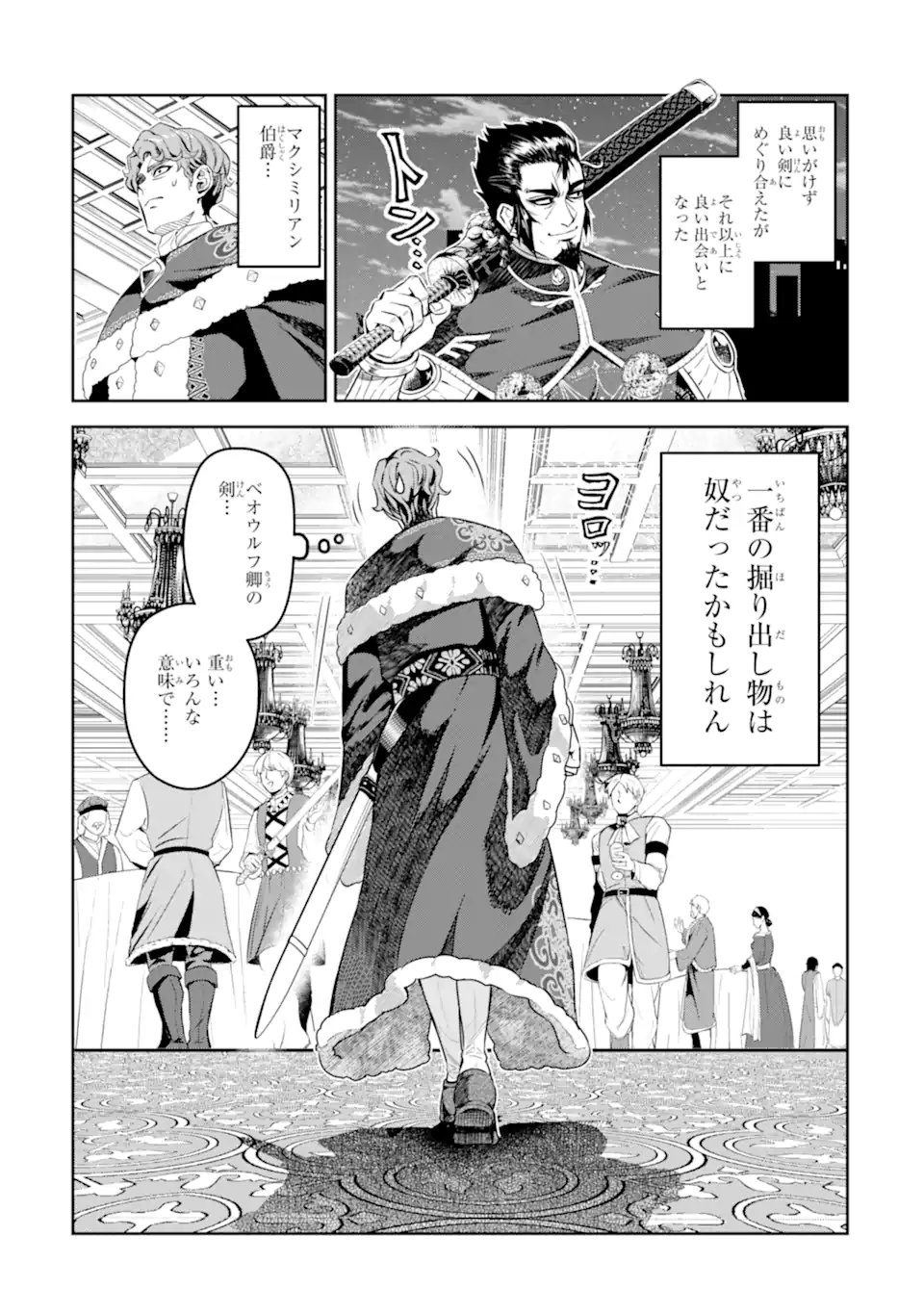 Isekai Toushou no Maken Seisaku-gurashi Chap 12.5 - Next Chap 13.5