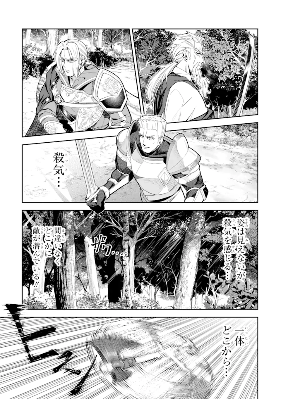 Isekai Toushou no Maken Seisaku-gurashi Chap 12.6 - Next Chap 13.6