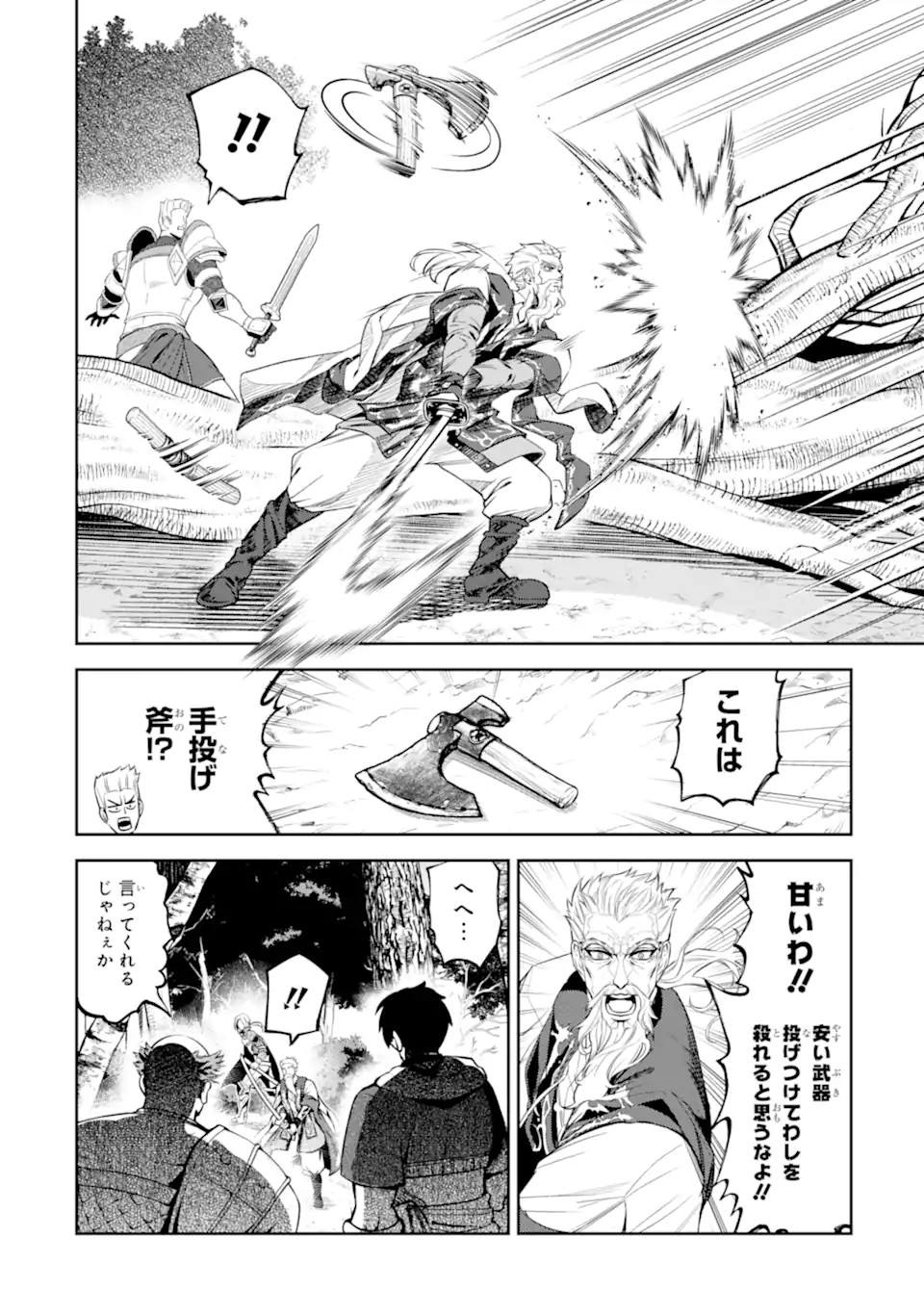 Isekai Toushou no Maken Seisaku-gurashi Chap 12.6 - Next Chap 13.6