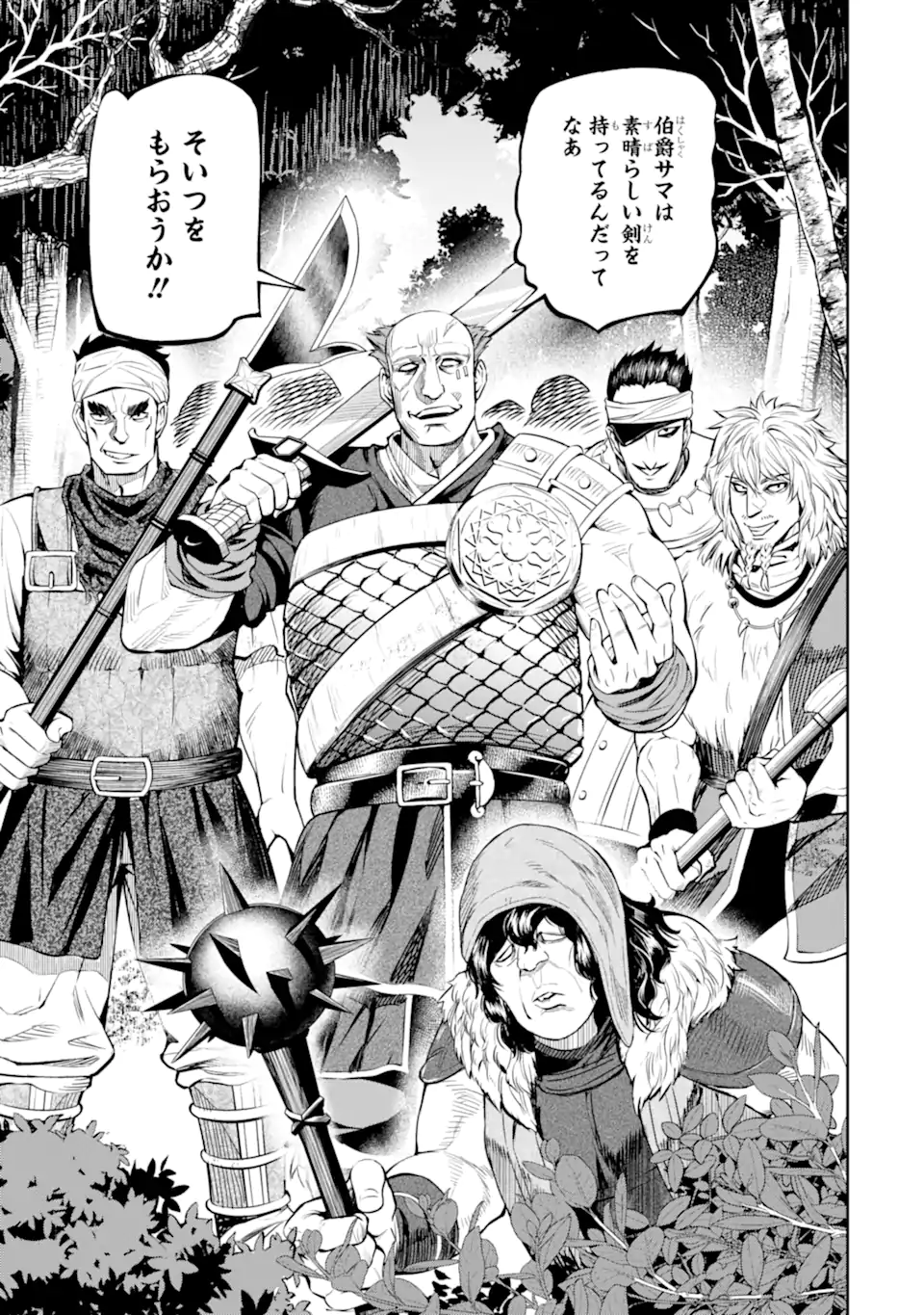 Isekai Toushou no Maken Seisaku-gurashi Chap 12.6 - Next Chap 13.6