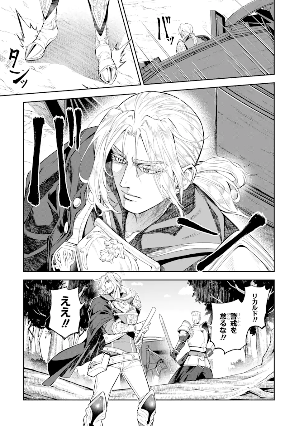 Isekai Toushou no Maken Seisaku-gurashi Chap 12.6 - Next Chap 13.6