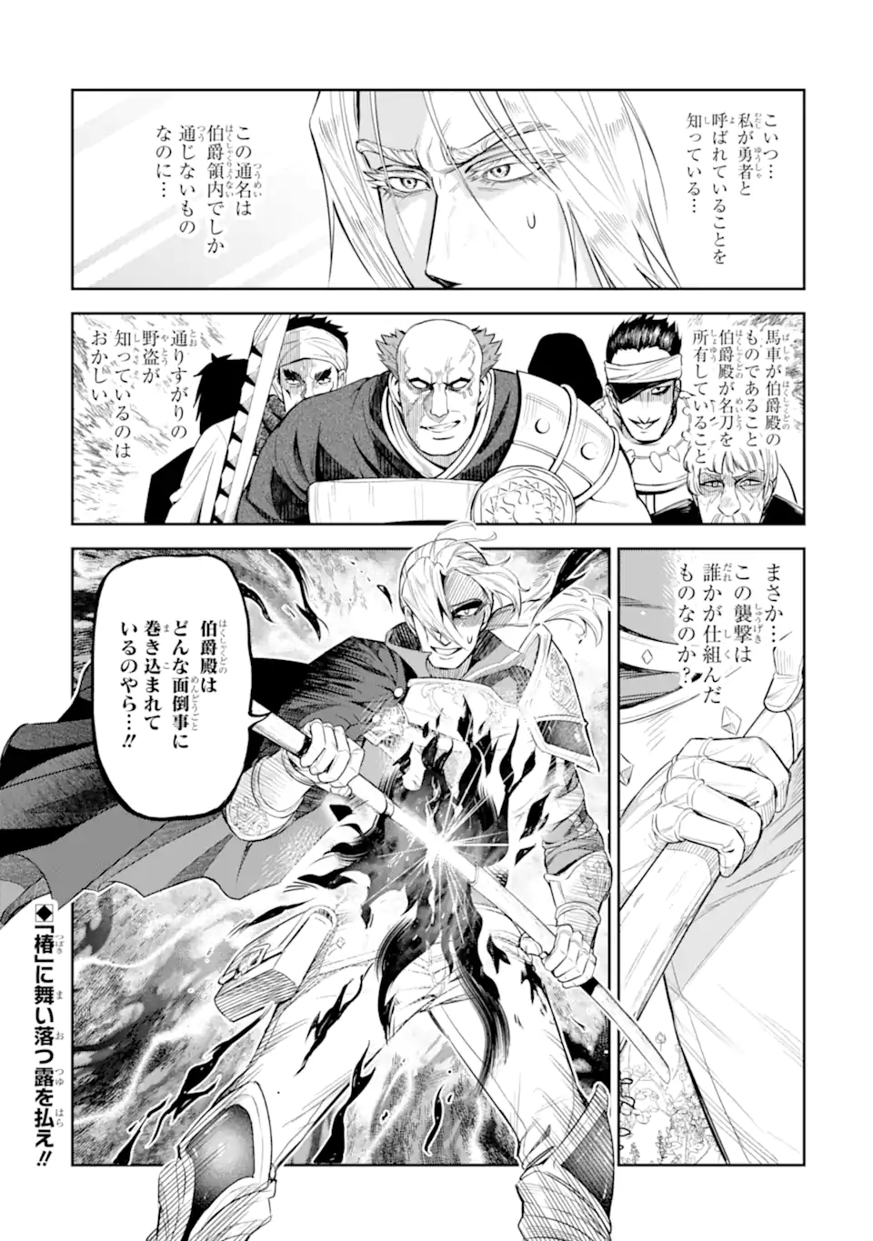 Isekai Toushou no Maken Seisaku-gurashi Chap 12.6 - Next Chap 13.6