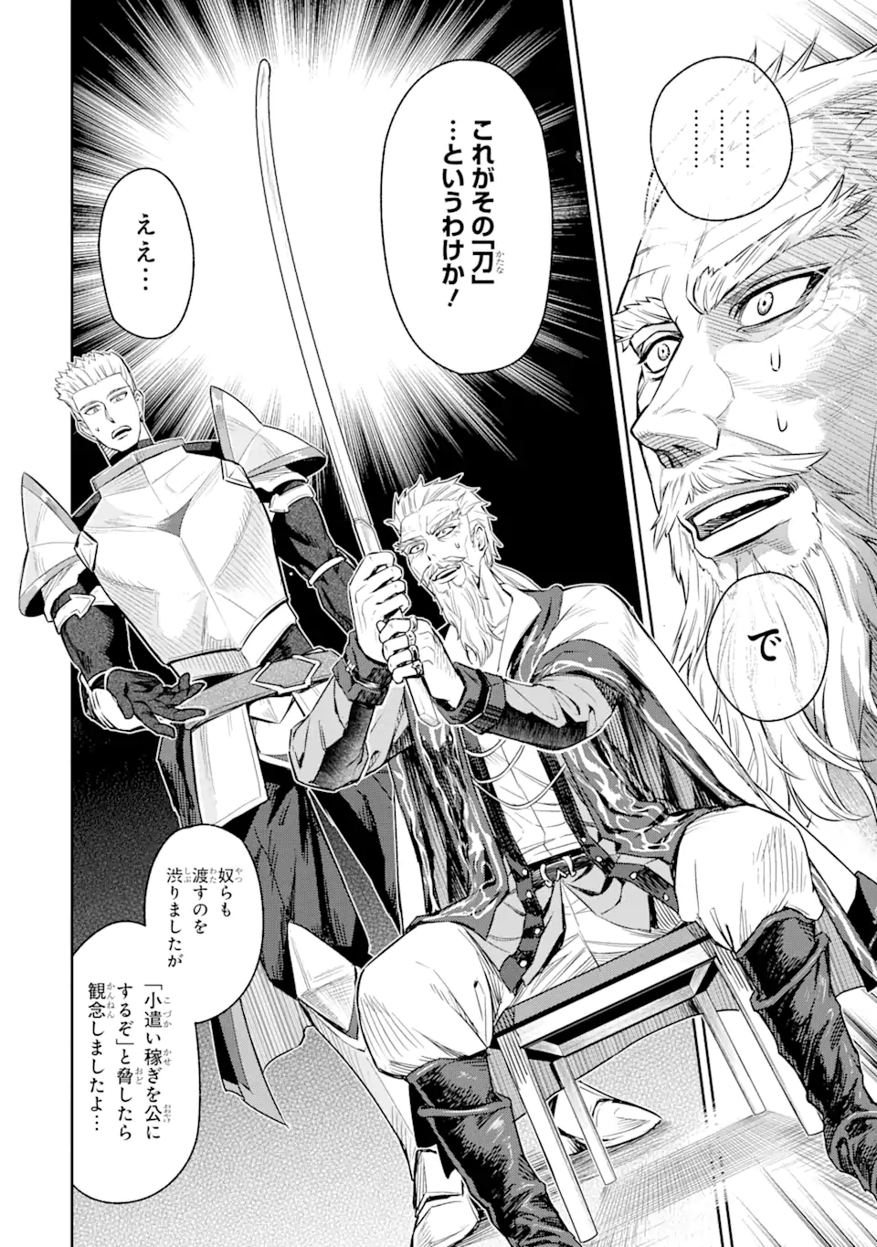 Isekai Toushou no Maken Seisaku-gurashi Chap 2.4 - Next Chap 3.4