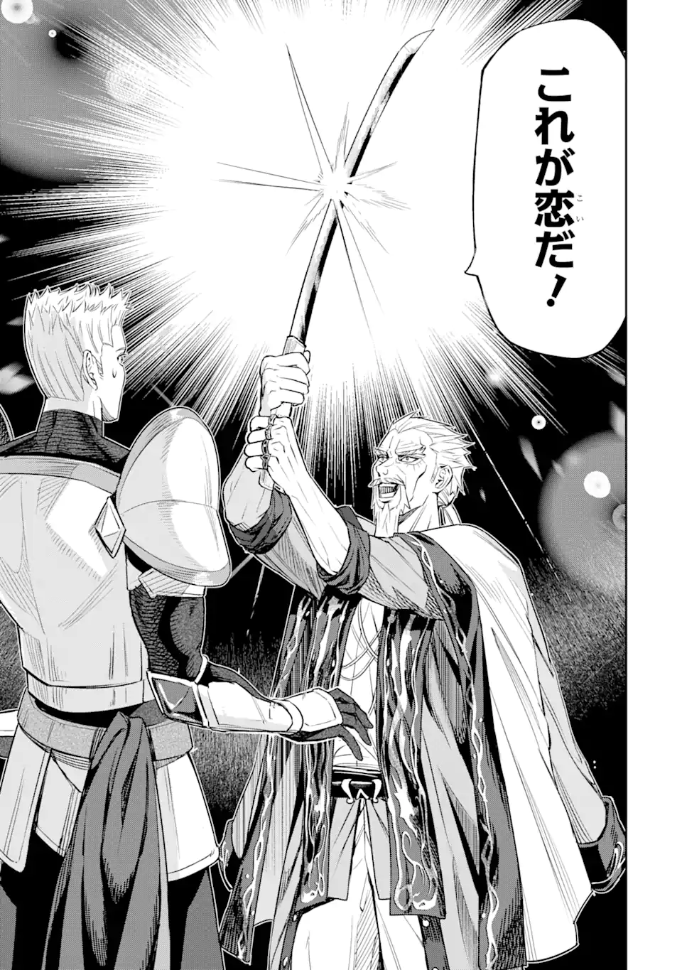 Isekai Toushou no Maken Seisaku-gurashi Chap 2.4 - Next Chap 3.4