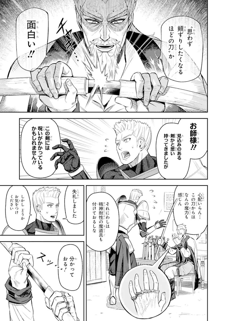 Isekai Toushou no Maken Seisaku-gurashi Chap 2.4 - Next Chap 3.4