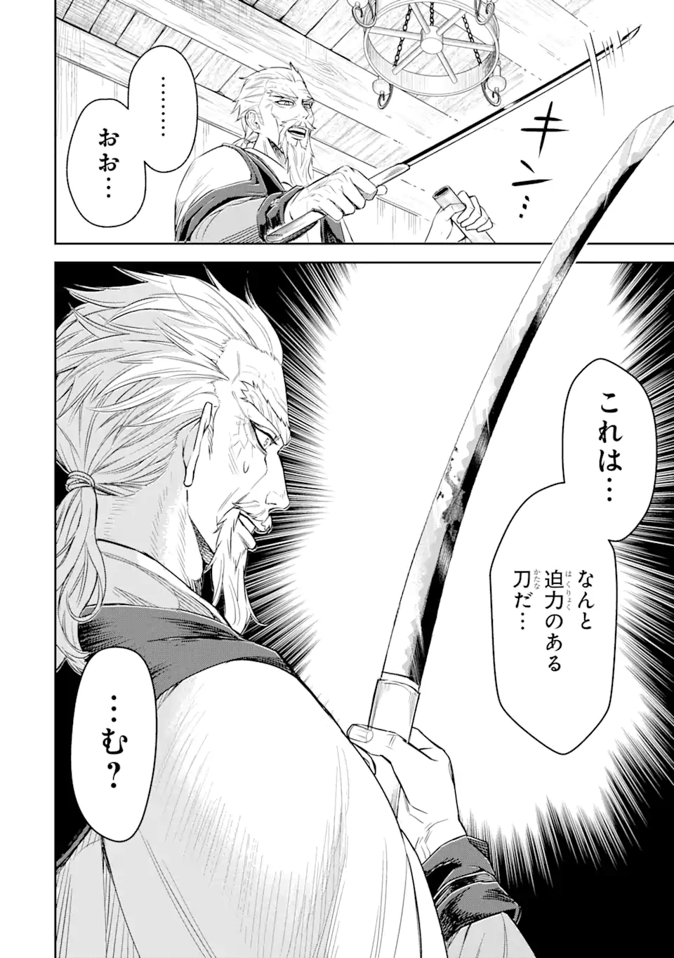 Isekai Toushou no Maken Seisaku-gurashi Chap 2.4 - Next Chap 3.4