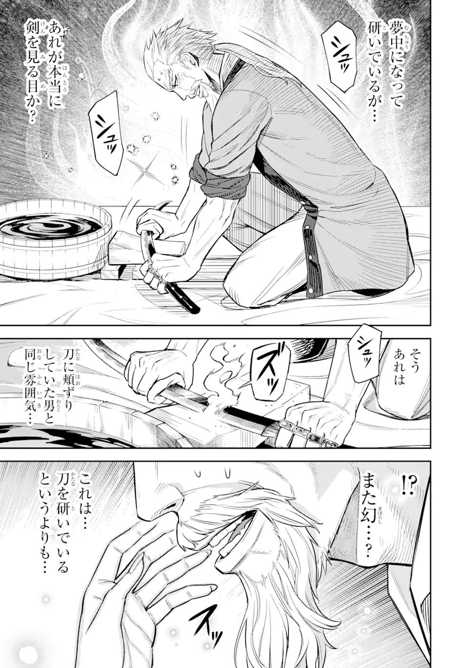 Isekai Toushou no Maken Seisaku-gurashi Chap 2.4 - Next Chap 3.4