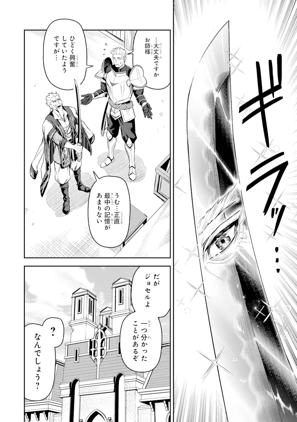 Isekai Toushou no Maken Seisaku-gurashi Chap 2.4 - Next Chap 3.4