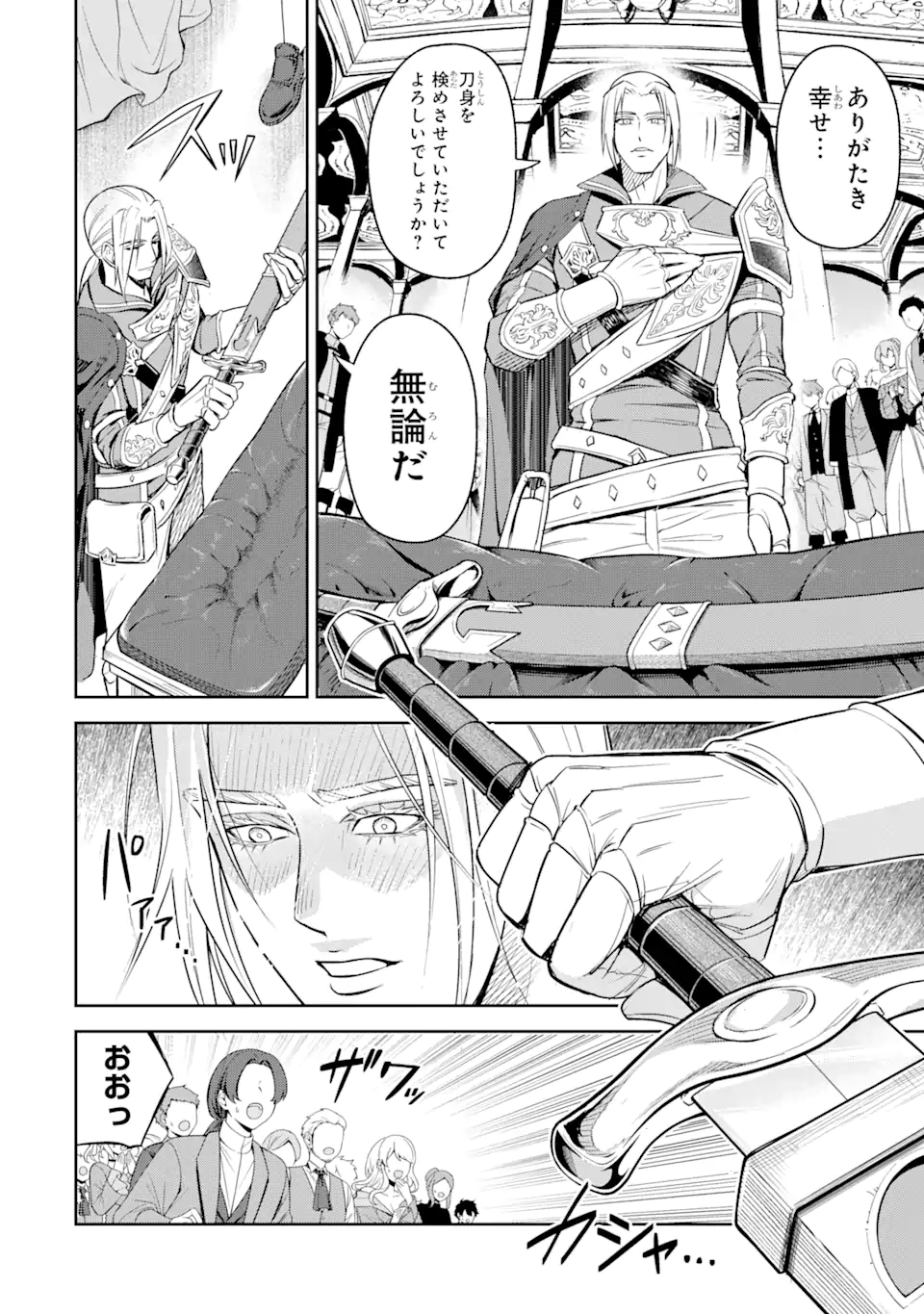 Isekai Toushou no Maken Seisaku-gurashi Chap 2.1 - Next Chap 3.1